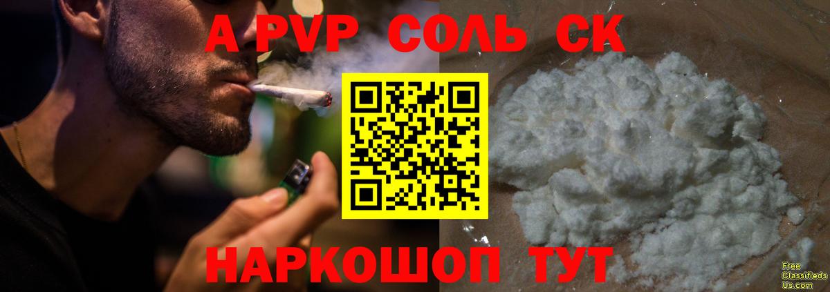 A-PVP СК КРИС Урус-Мартан