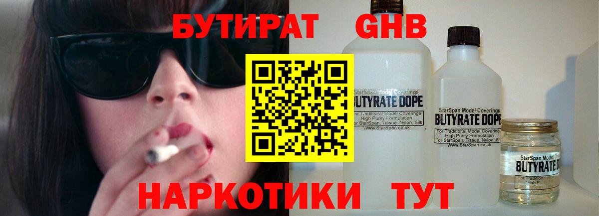 Урус-Мартан  Бутират буратино  Вход с VPN 