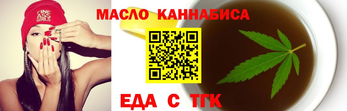 Печенье с ТГК конопля  Вход с VPN  Урус-Мартан 