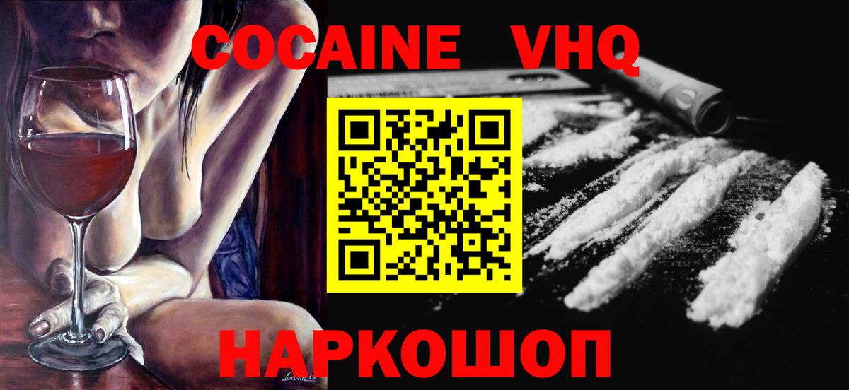 Cocaine Боливия  КОКАИН  Урус-Мартан  Вход с VPN  КОКАИН Columbia 