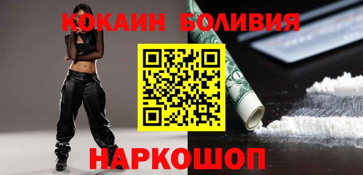 КОКАИН Эквадор Урус-Мартан