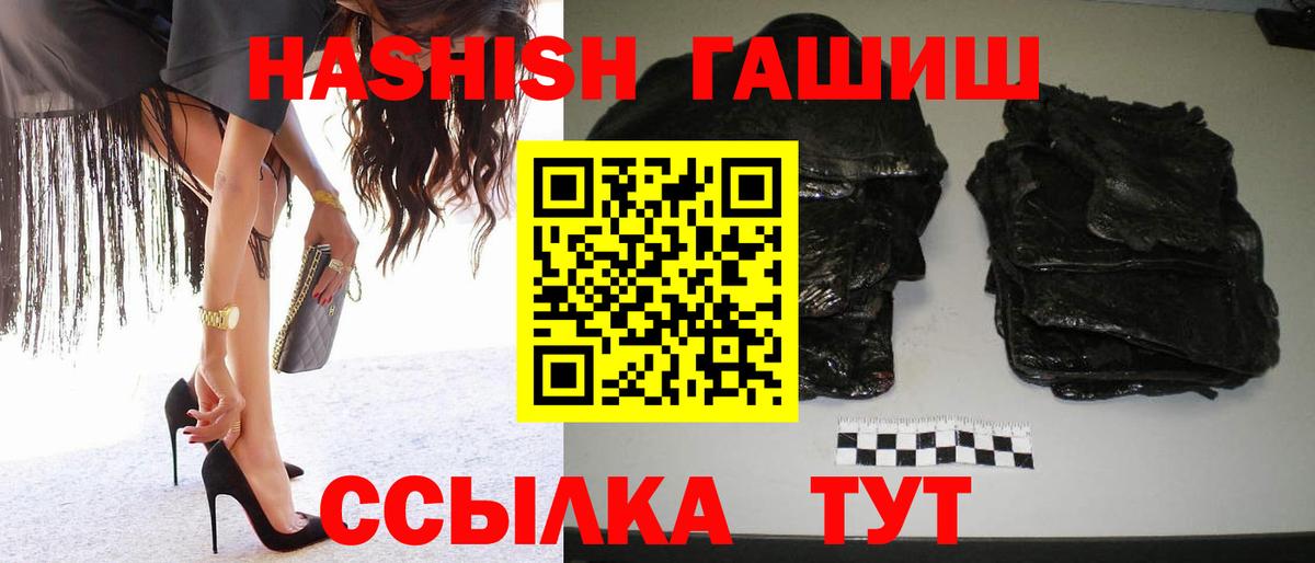 Урус-Мартан  ГАШ hashish  Гашиш  Вход с VPN 