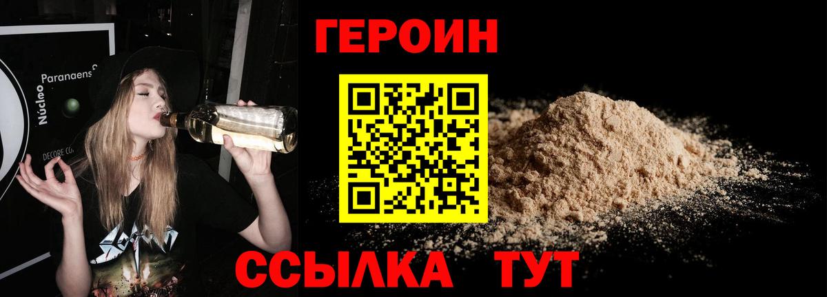 ГЕРОИН герыч Урус-Мартан