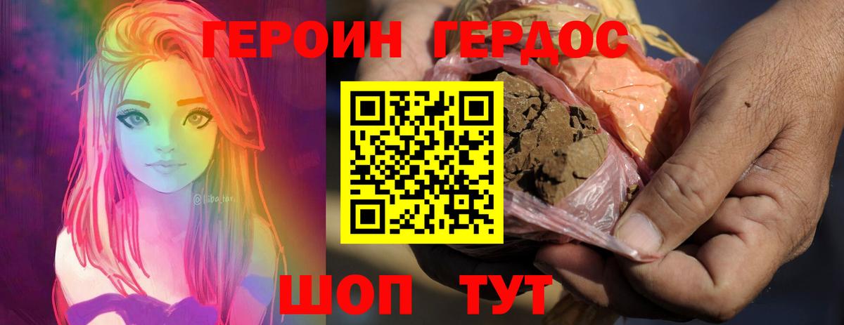 Урус-Мартан  ГЕРОИН Афган  Героин  Вход с VPN 