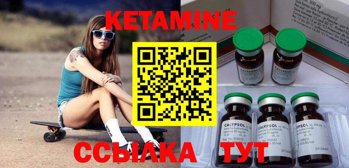 Кетамин ketamine Урус-Мартан