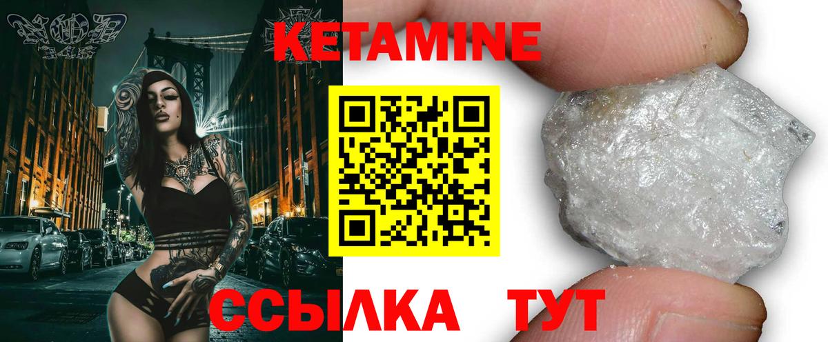 Урус-Мартан  КЕТАМИН ketamine  КЕТАМИН ketamine  Вход с VPN 