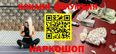 кокаин колумбия Краснознаменск