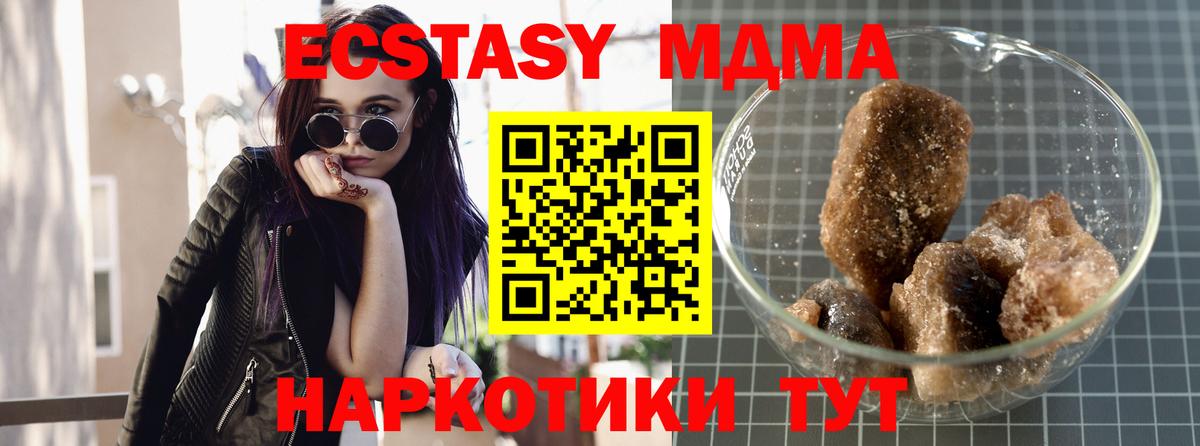 MDMA VHQ  МДМА молли  MDMA  Вход с VPN  Урус-Мартан 