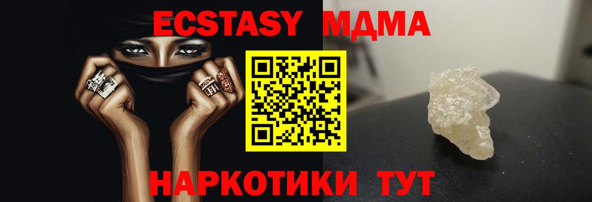 МДМА молли Урус-Мартан