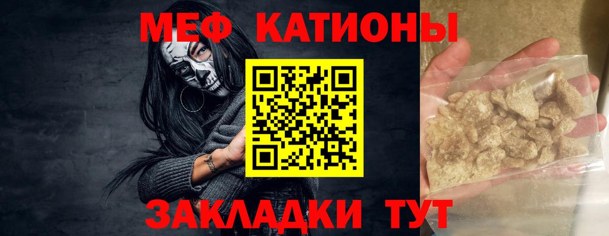 Меф mephedrone  МЯУ-МЯУ мяу мяу  Вход с VPN  Меф  Урус-Мартан 