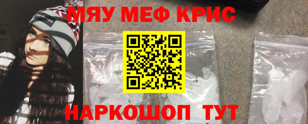 Мефедрон  Урус-Мартан