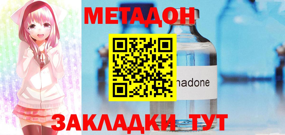 Урус-Мартан  МЕТАДОН methadone  Вход с VPN 