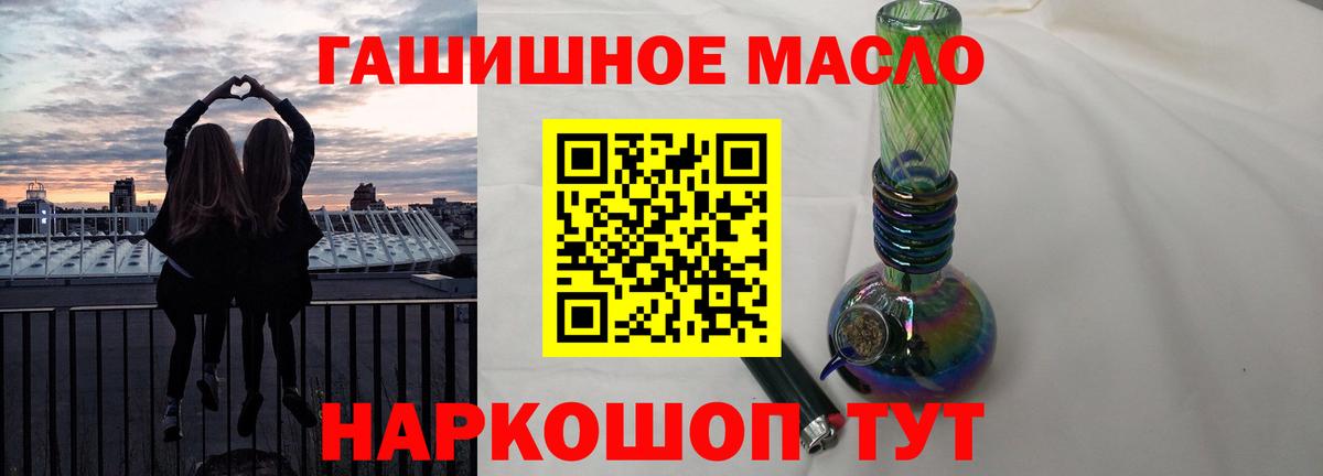 ТГК гашишное масло  Вход с VPN  Урус-Мартан 