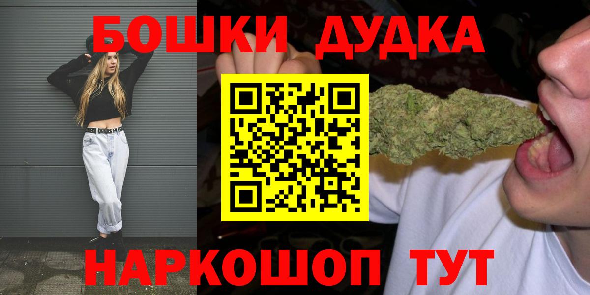 Шишки марихуана Bruce Banner Урус-Мартан